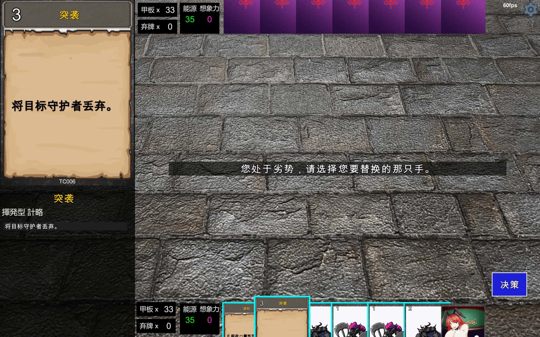 Succubus Reborn 谷歌 版
