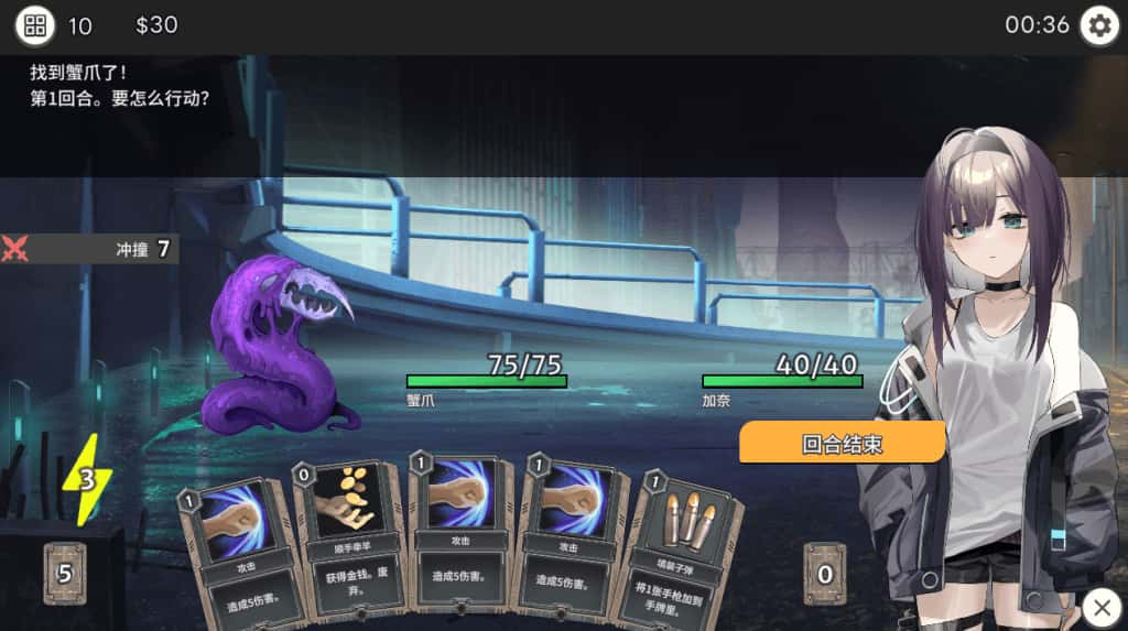 PC/SLG OD Edition Dead-End City: 死废城的少女 575M游戏封面