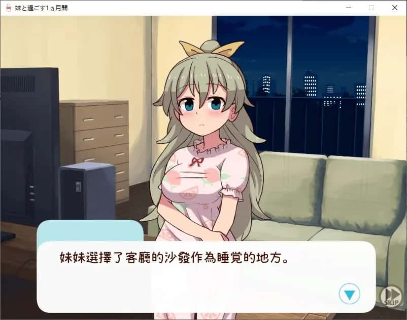 和妹妹一起度过的一个月 版封面
