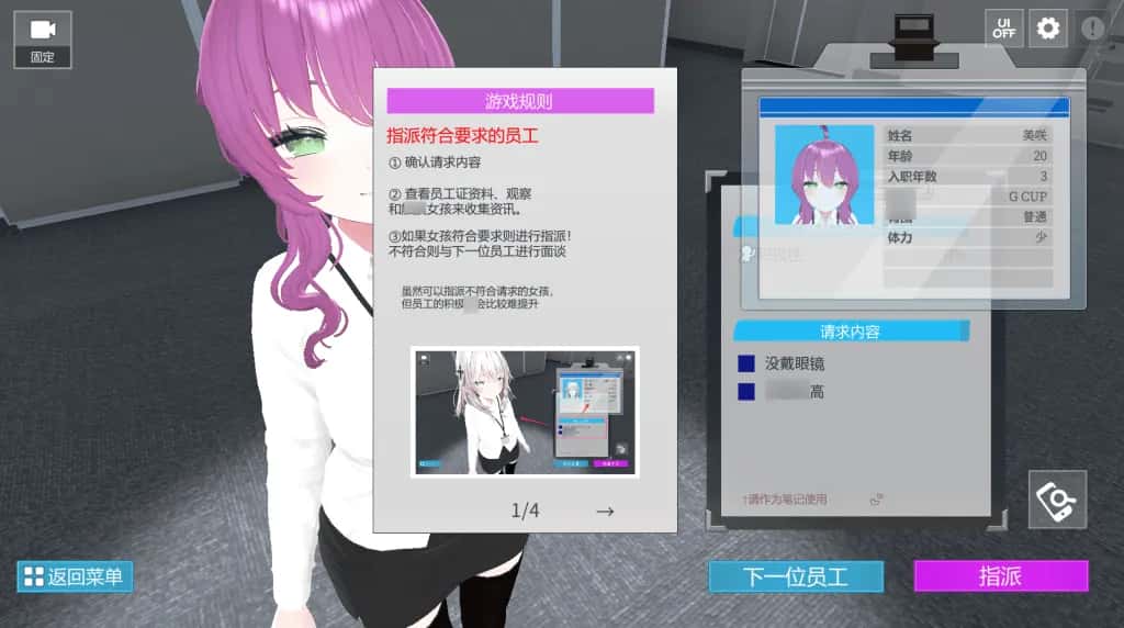 游戏截图2