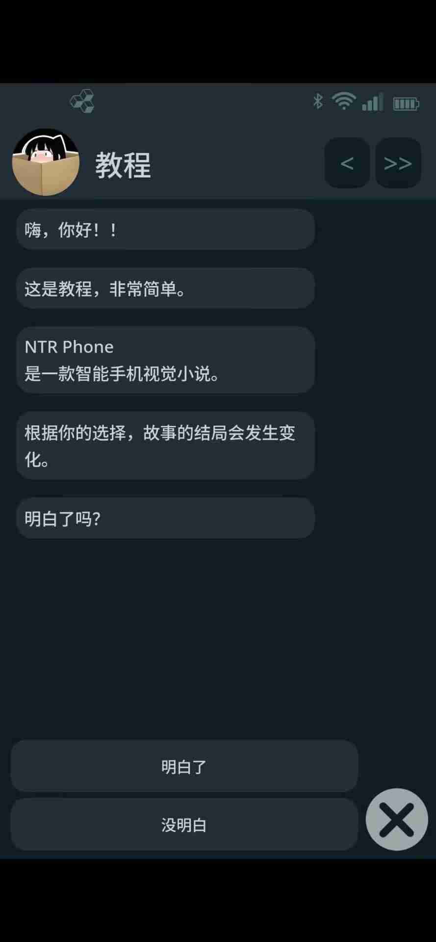 游戏截图4