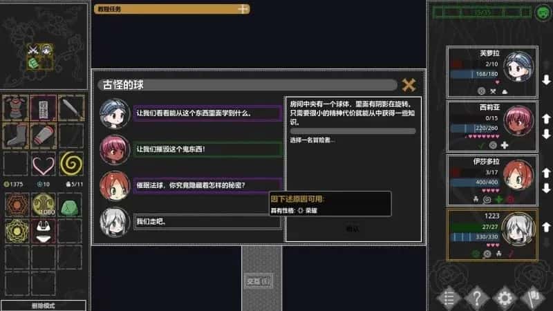 情感地牢 Ero Dungeons Patch 4.1 Pre