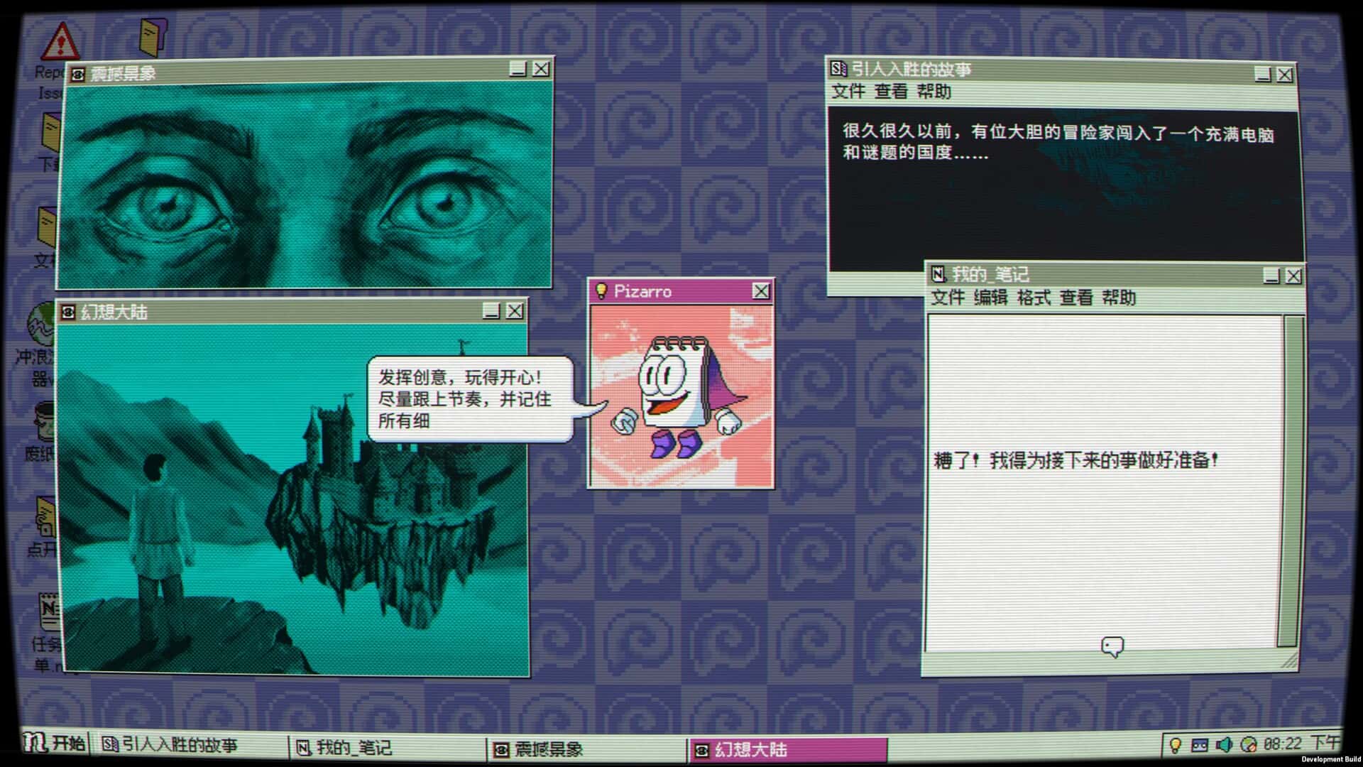 游戏截图